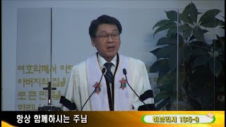 새성남교회 6월 12일 주일 2부예배