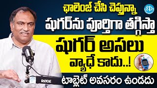 VRK Diet - షుగర్ అసలు వ్యాధే కాదు..! ఈ మూడు తినడం మానేస్తే.. | Diabetes | iDream Health Talks