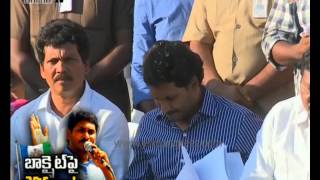 Chintapalle : YSRCP MLA Kalavathi speech Against Bauxite Mining permission -10th Dec 2015