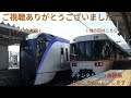 前橋駅発車メロディーチューリップb10分耐久