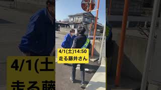 【走る藤井さん】個人演説会終わりで次の会場に向かう富山県議会議員藤井だいすけ #shorts #選挙 #富山県議選