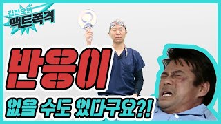 탈모약 『효과』가 없는 사람도 있나요?! - 뉴헤어 I 탈모치료