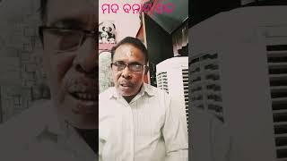 swoyam Kalki Narayan mukha nishrut #ମଦ ବନାମ ଶବ #ytshorts #viralvideo #subscribe my channel