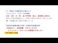 令和４年度学校魅力化フォーラム　事例発表【２】高梁市教育委員会 岡山県