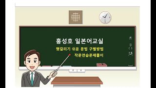 일본어 중급문법 작문연습2(〜ようになる,〜ようにする,〜ことになる,〜ことにする의 작문연습)