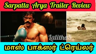 Sarpatta Parambarai - Official Trailer (Tamil) Review I Sarpatta Arya I Sarpatta Parambarai