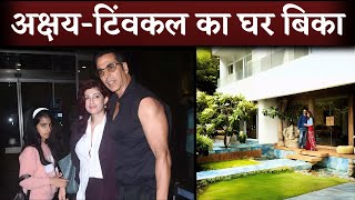 Akshay Kumar and Twinkle Khanna Sell Luxury House In Mumbai Worth Rs 80 Crore