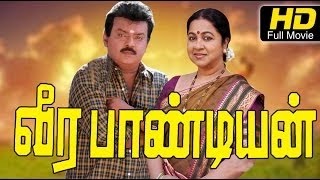 Veerapandiyan | Sivaji,Vijyakanth,Radhika | Superhit Tamil Movie HD