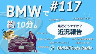 BMWで約10分。#117