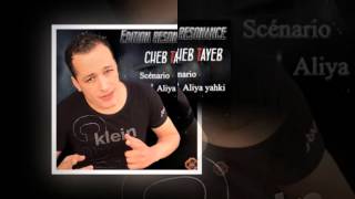 cheb tayeb (Official Song) kabyle cheb3a jdida