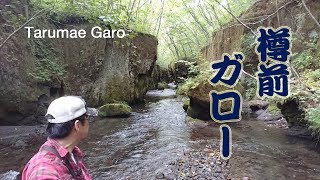 【観光案内】樽前ガロー｜樽前川