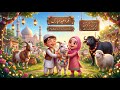 🐐 Bakra Eid Mubarak | Qurbani Ka Paigham ❤️ 3D Kids Islamic Animation | Eid ul Adha Story#BakraEid