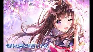 【Nightcore】世界は恋に落ちている（CHiCO with HoneyWorks ）