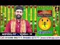 వృశ్చిక రాశి ఉగాది రాశి ఫలాలు 2025 ugadi vruschika rasi phalithalu in telugu 2025 scorpio horoscope