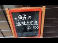 関慎吾 ダイエット我慢できないクズ・・鮎の塩焼きと五平餅を買ってしまう。2020年06月20日12時52分53秒