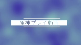 [原神]八重神子 スキル天賦レベルのダメージ比較