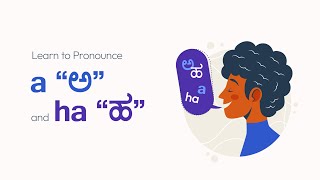 Let's learn to pronounce | (a) \