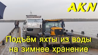 Подъём яхты из воды