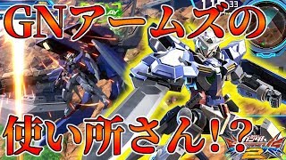 【EXVS2実況】エクシアを愛し続ける男 モリケンさんとコラボ!!!【ガンダムエクシア視点】