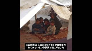 アフガニスタン地震｜国連WFP