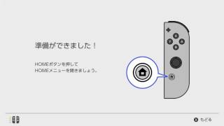 ニンテンドースイッチ　初起動！！