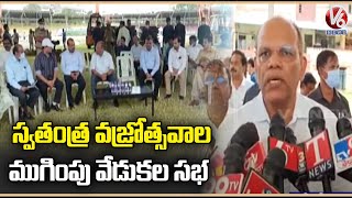 CS Somesh Kumar, DGP Mahender Reddy Inspects At LB Stadium |Hyderabad | V6 News