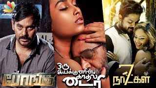7 Naatkal,  Bongu, Tube Light, Vilayattu Aarambam, Munnodi Tamil Movie Review