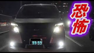 【ドラレコ】ゾロ目ナンバー恐怖のあおり運転 / 中央分離帯へ突っこむクルマ（そのまま対向車線...？） / 中学生の容赦ないダッシュにブレーキ間に合わん...【交通安全推進・危険予知トレーニング】