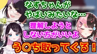 理解不能な花芽なずなに困惑する橘ひなのと瀬戸美夜子【ぶいすぽっ！/APEX】