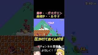 【スマブラSP】クソダサ撃墜でもリコリコのED使えばかっこよく見える説【ゆっくり実況】