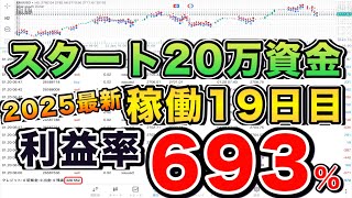 【 FX 自動売買 】稼働10日で428,552円