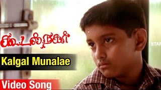 Kalgal Munnalae Video Song | Koodal Nagar Tamil Movie | Bharath | Bhavana | Sabesh Murali