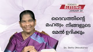 ദൈവത്തിന്റെ മഹത്വം നിങ്ങളുടെ മേൽ ഉദിക്കും | Sis. Stella Dhinakaran | Today's Blessing