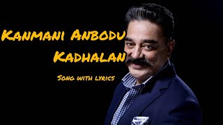 Kanmani Anbodu Kadhalan #song with #lyrics