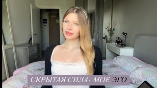 Лучшее решение-стать эгоисткой😈🤫