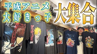 【平成アニメ大集合】アニメオタク店長がアニメT愛を語る回！【大分県古着屋/ヴィンテージTシャツ】