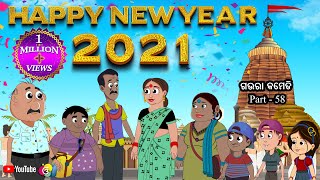 Happy new year 2021 Gaura Comedy Part-58  Odia Full Comedy Best Odia Comedy