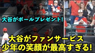 コーチの関係者？大谷翔平からボールをプレゼントされた少年の笑顔が最高すぎる！エンゼルス【現地映像】9月18日 マリナーズ第2戦