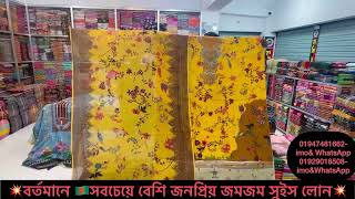 💥সরাসরি কারখানা থেকে দেশ সেরা HPF জমজম / কারিজমা💥পাইকারি কিনে ব‍্যবসা করুন☎️ 01947481662-01835989801