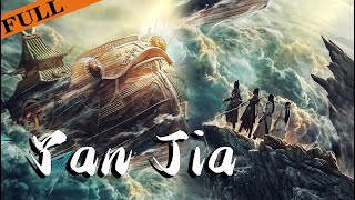[MULTI SUB] FULL Movie "Yan Jia" | The righteous slay the heart demon and save the world #YVision