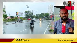 സംസ്ഥാനത്ത് ജൂൺ പകുതിയോടെ മഴ ശക്തമാകും | Rain