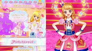 【アイカツオンパレード！】ベストアイドル決定戦！4弾 第8ステージ_アコガレカスタマイズ☆_とてもむずかしい(★5)_あかり