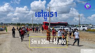 ដីឡូត៍ផ្លូវជាតិលេខ៥១ | បង់រំលស់គ្មានការប្រាក់រយៈពេល៣ឆ្នាំ | មានទាំងផ្ទះវីឡាទោល | ផ្ទះវីឡាកូនកាត់