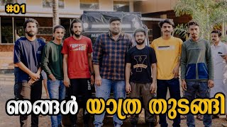 EP #01 | സ്വപ്ന യാത്രക്ക് തുടക്കമായി...!FLAG OFF BY BASIMS PLATE | MAP OF KATTALAN @Basims plate