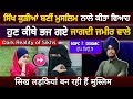 Conversion of Sikhs | Discussion on the solution and reason of conversion #solution #truth #result