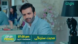 Mohabbat Satrangi l Episode 89 Promo l Javeria Saud, Junaid Niazi & Michelle Mumtaz Only on Green TV