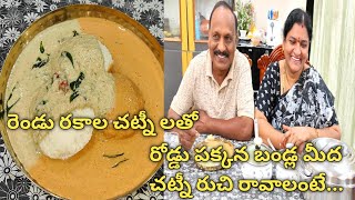 రోడ్డు పక్కన బండ్ల మీద దొరికే పచ్చళ్ళు ఇప్పుడు ఇలా ఇంట్లోనే అదే టేస్ట్ రావాలంటే ఇలాచేస్తే సరి.......