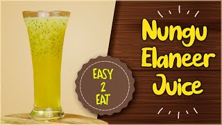 Nungu Elaneer Juice | Nungu Summer Drink | Tender coconut Nungu juice | Easy 2 Eat