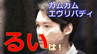 朝ドラ「カムカムエヴリバディ」第11話感想　安子の娘「るい」の出生について「るいは雉真の子じゃ！」安子「私が育てます」稔の出征と類の出生が？るいの父親は？