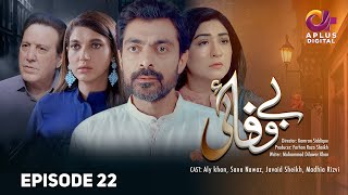 Bewafai Episode 22 | Alyy Khan, Madiha Rizvi, Sana Fakhar, Javed Sheikh | Aplus Entertainment